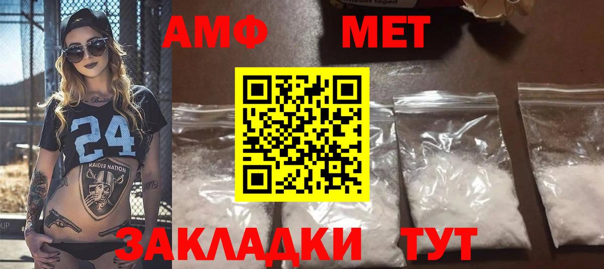 АМФЕТАМИН 97%  АМФЕТАМИН  Лосино-Петровский  Вход с VPN 