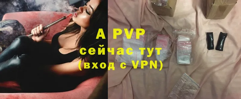 A-PVP крисы CK  купить наркоту  МЕГА как войти  Лосино-Петровский 