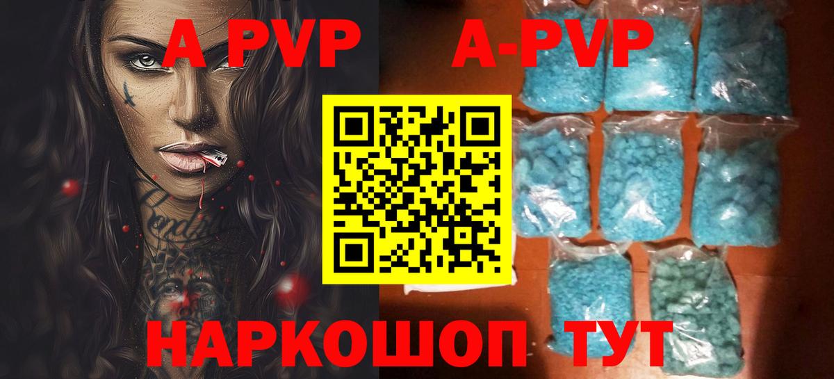 Alfa_PVP СК КРИС  A-PVP Crystall  что такое   Вход с VPN  Alfa_PVP СК  Лосино-Петровский 