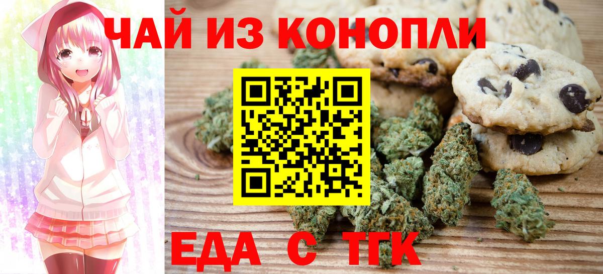 Лосино-Петровский  Cannafood конопля  Вход с VPN 