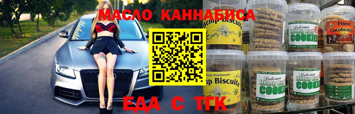 Cannafood марихуана Лосино-Петровский