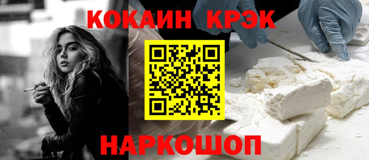Кокаин Колумбийский  продажа наркотиков  Лосино-Петровский  Вход с VPN 