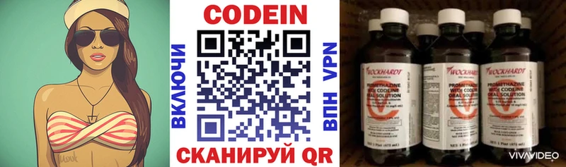 Codein Purple Drank  Лосино-Петровский 
