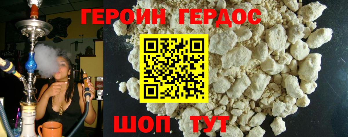 ГЕРОИН  ГЕРОИН Афган  Вход с VPN  Лосино-Петровский 
