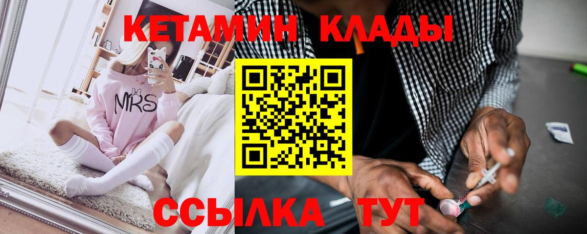 Кетамин ketamine  Вход с VPN  Лосино-Петровский  КЕТАМИН VHQ 