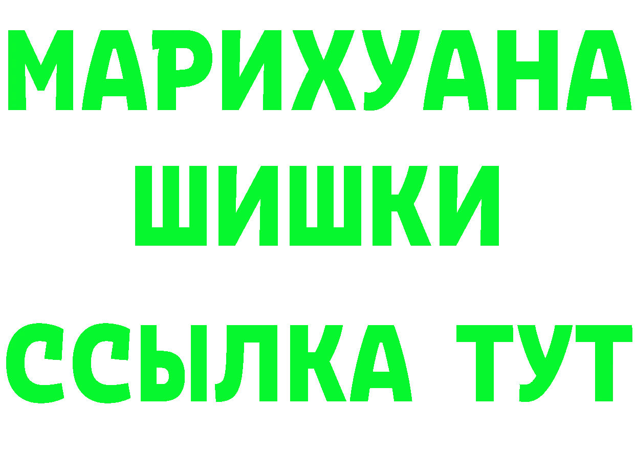 МЕФ кристаллы онион площадка мега Лосино-Петровский