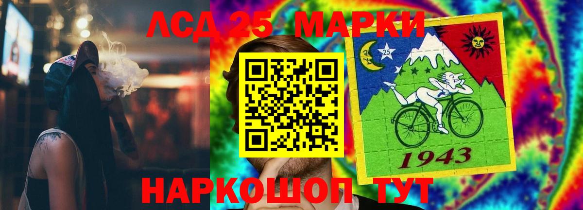 ЛСД экстази ecstasy  LSD-25 экстази ecstasy  Вход с VPN  Лосино-Петровский 