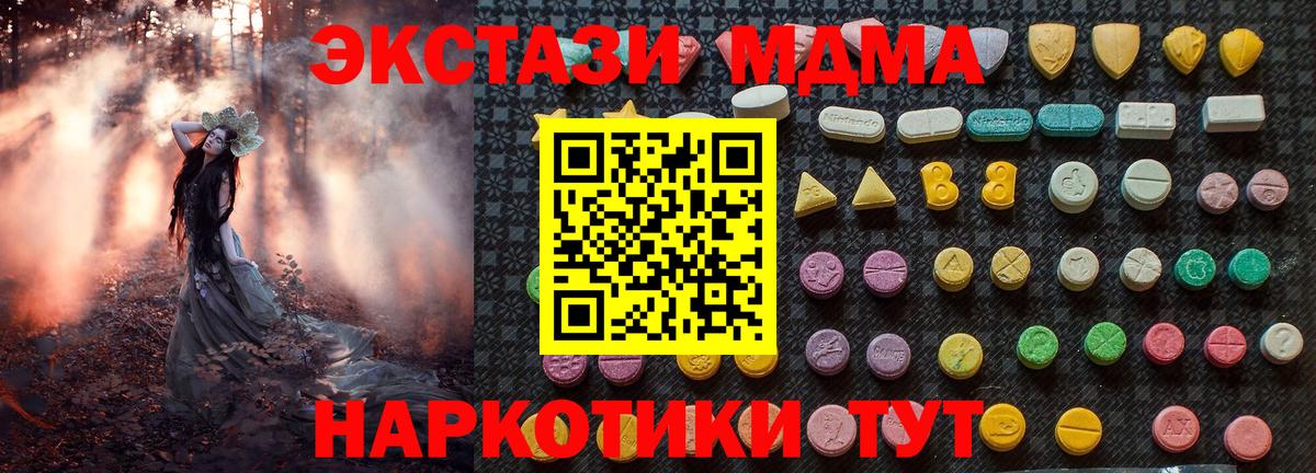 Лосино-Петровский  MDMA кристаллы  MDMA молли  Вход с VPN 