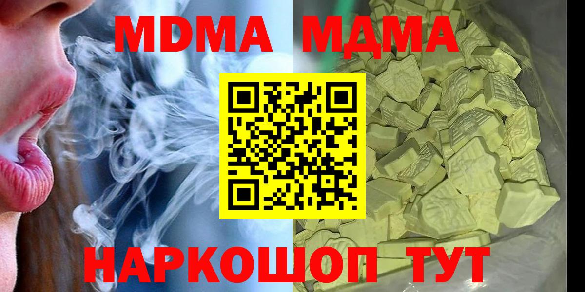 MDMA кристаллы Лосино-Петровский