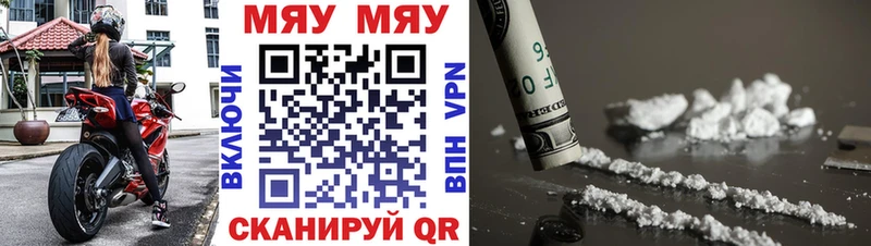 купить  цена  Лосино-Петровский  МЯУ-МЯУ кристаллы 