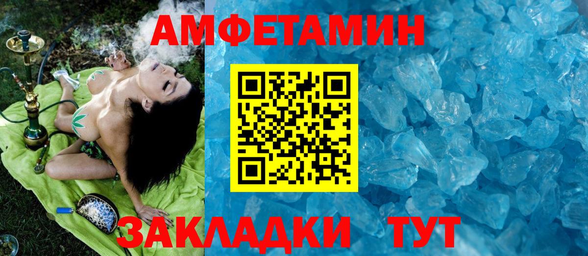 МЕТАМФЕТАМИН винт Лосино-Петровский