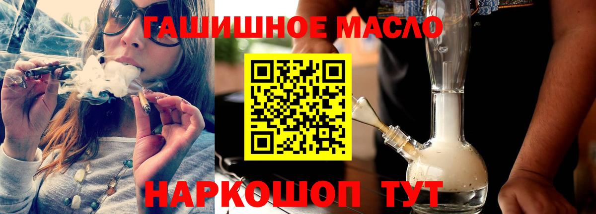Дистиллят ТГК вейп  Вход с VPN  Лосино-Петровский 