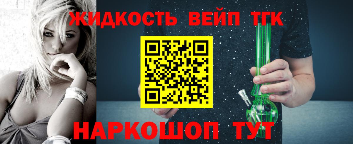 Дистиллят ТГК гашишное масло Лосино-Петровский